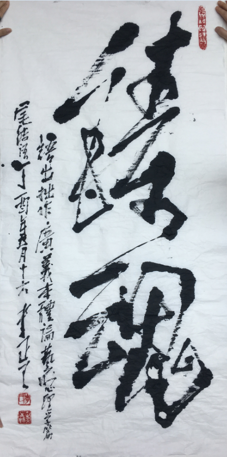 李正天教授现场挥毫：铸魂