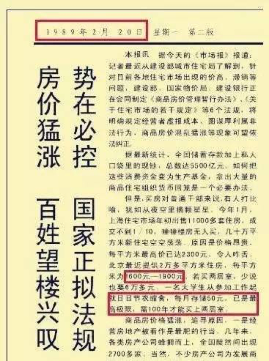 帝都的房，历来不好弄 