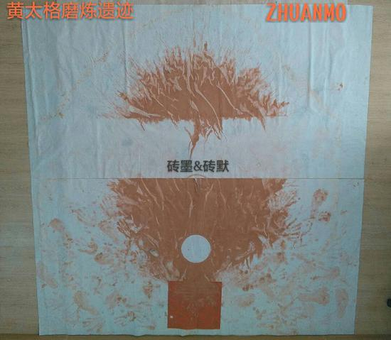 《磨砖-砖默》黄太格作品