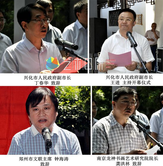 嘉宾致辞（注：按讲话顺序排列）