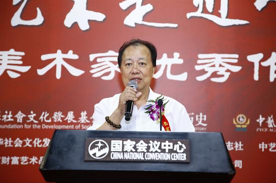中艺财富画院院长沙水兵致辞