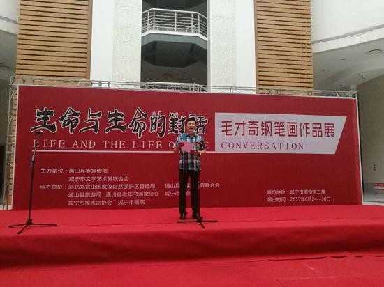 湖北省文联组联部主任张海旺致辞