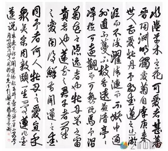 杨杰书法 周敦颐《爱莲说》
