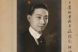 2017西泠春拍 梅兰芳 罕见自留签名照 照片 一帧 1924年作 