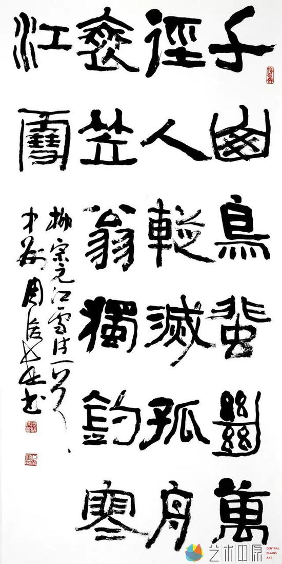 柳宗元《江雪》诗