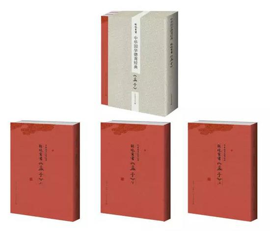 中华国学德育经典·孙晓云书《孟子》（全3册）