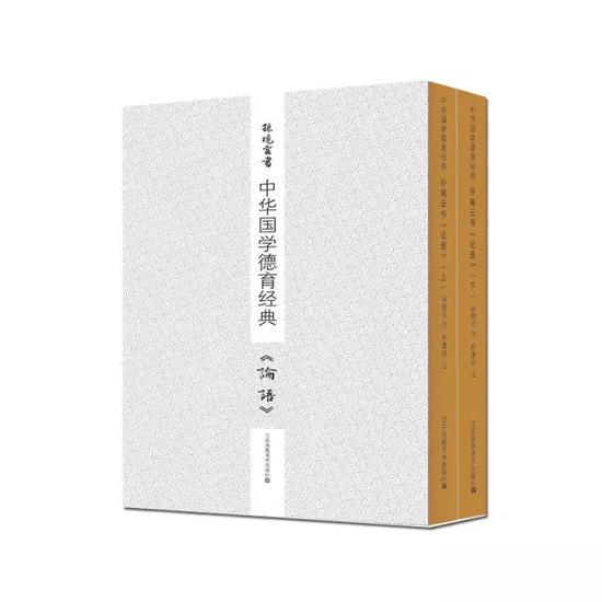 中华国学德育经典·孙晓云书《论语》（全2册）