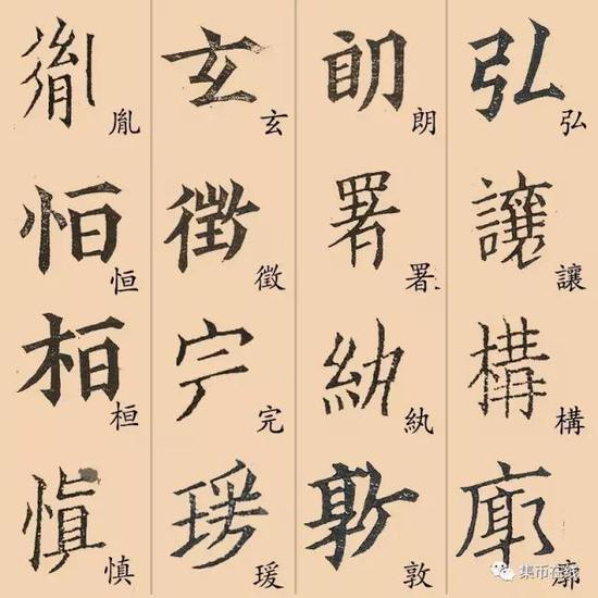 “庐陵本”《资治通鉴纲目卷第二十三》中的避讳字