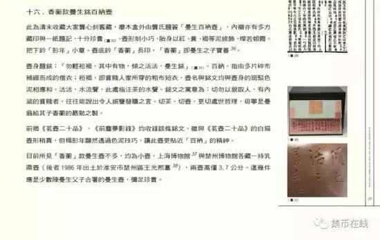 著录于《陶都风宝岛情》