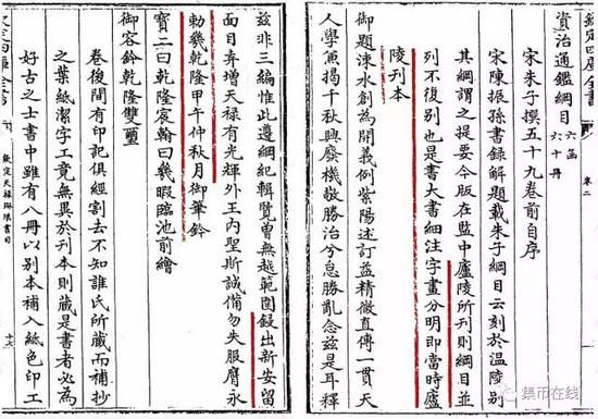 《天禄琳琅书目》（前编）卷二