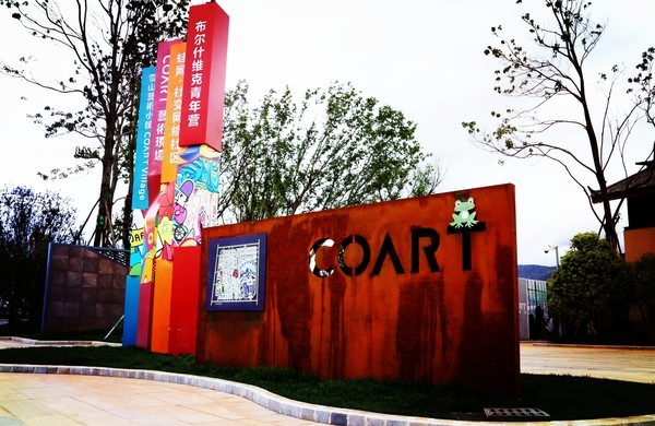 丽江阳光100雪山艺术小镇实景