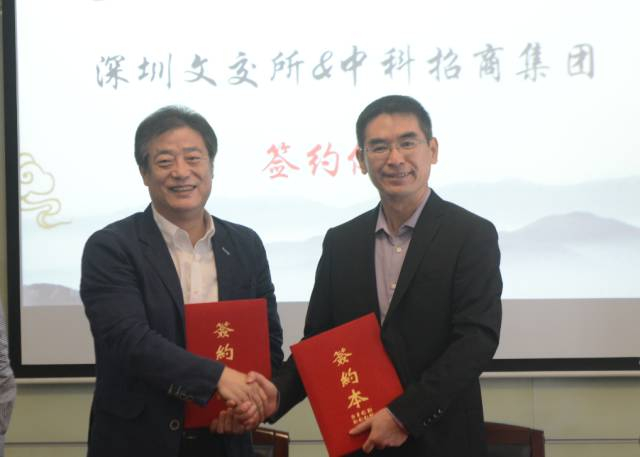 　　深圳文交所与中科招商集团签订战略合作协议左：深圳广电集团副总编辑、深圳文化产权交易所分管领导于德江右：中科创大创始人、总经理刘继军