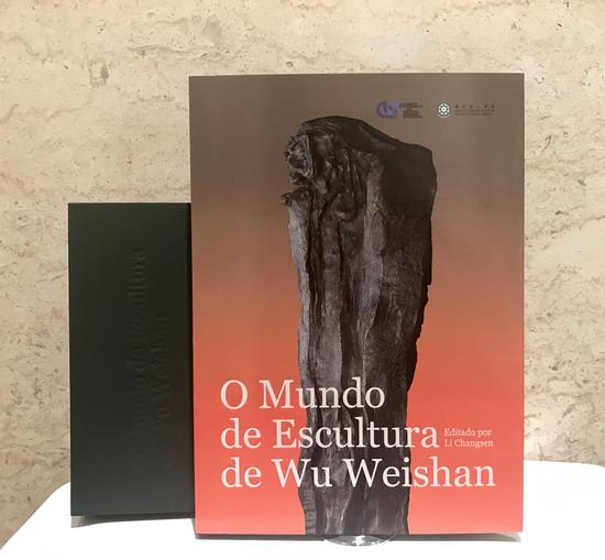葡文版《吴为山的雕塑世界》