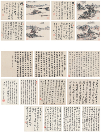 　　Lot814 黄宾虹（1865~1955） 为陶广作 八十感言书画册 · 附金石书画论 起拍价RMB-350万 成交价RMB- 701.5万元 