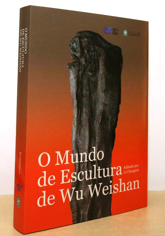 葡文版《吴为山的雕塑世界》