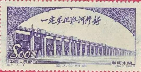 特5。伟大祖国—建设（第二组） 1952.10.1