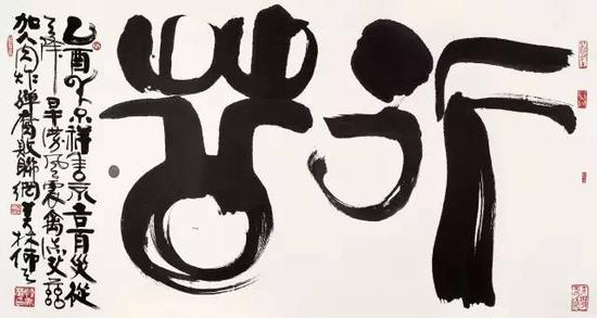 韩美林书法作品——行苦（来自北京韩美林艺术馆）