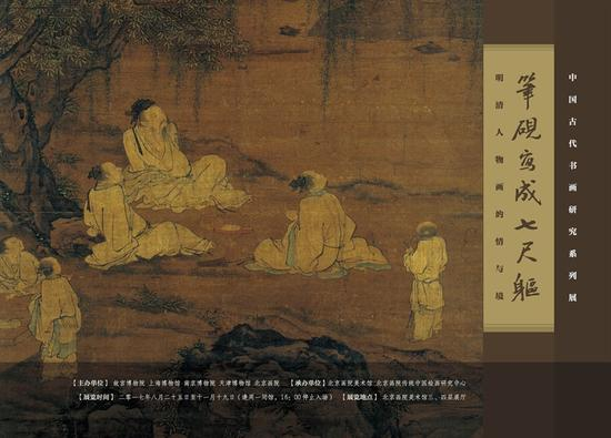 展览海报