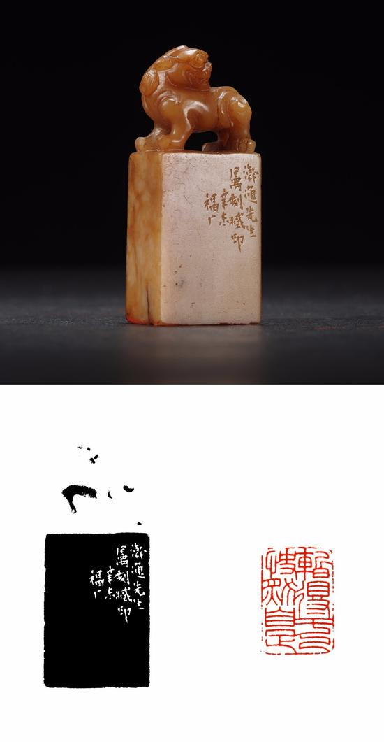 5。王禔刻青田石兽钮闲章 2万元起拍，17.05万元成交