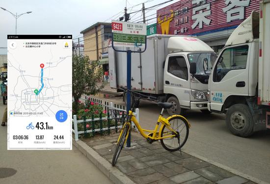 最后46公里 杨欣嘉