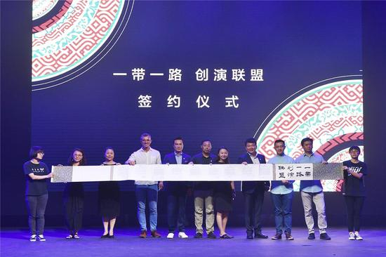 一带一路创演联盟签约仪式