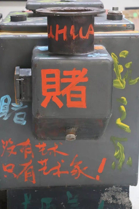 赌画之重机械长时间养画