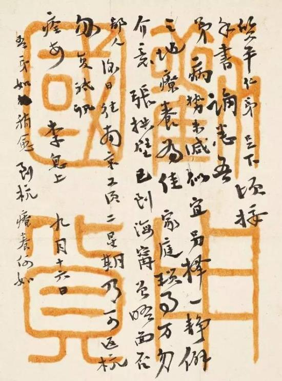 致刘质平