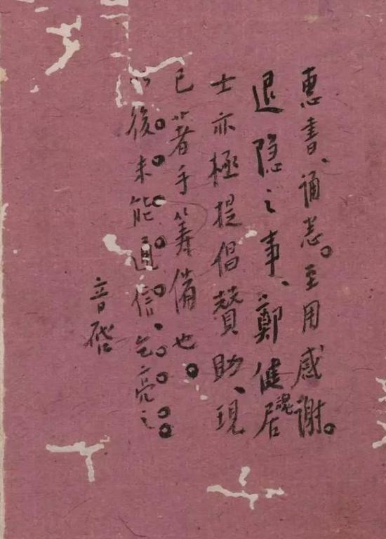 致李芳远
