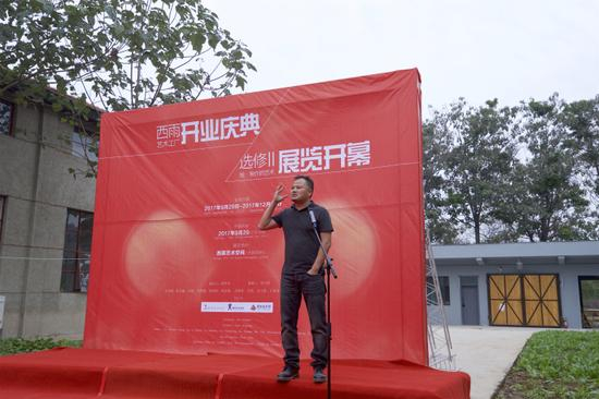 西雨艺术中心校长贾洪军