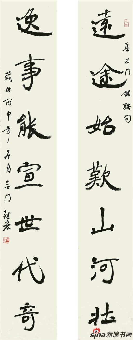 吴继宏137.5X22X2 远途逸事联