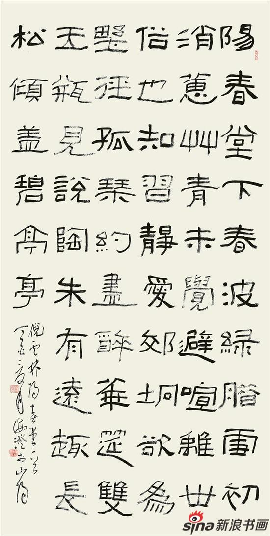 朱海澄138.5X69 元 倪赞《阳春堂》