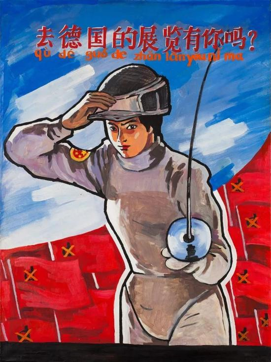 颜磊《去德国的展览有你吗》，1996