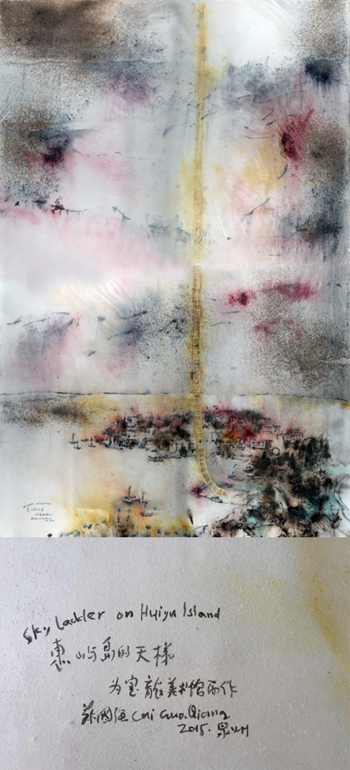 蔡国强 《天梯》