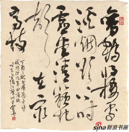 《鸾鹤将栖处》草书斗方&nbsp;49cm×49cm&nbsp;2017年