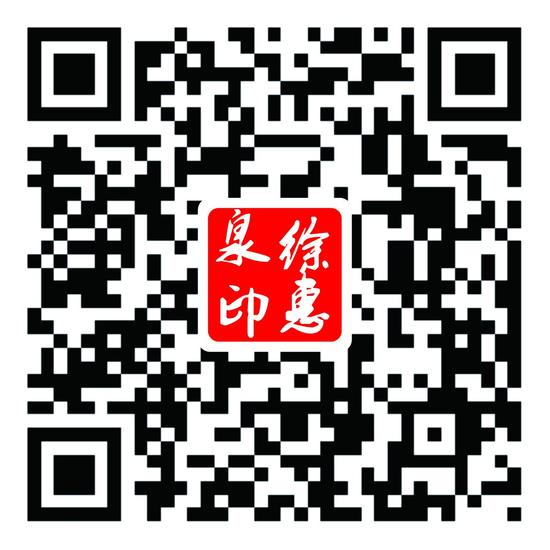 徐惠泉二维码