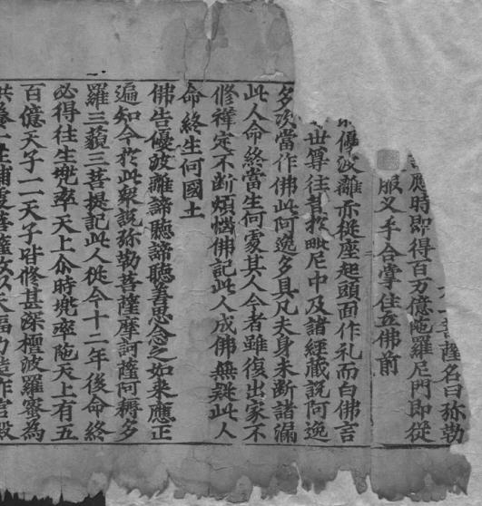 国家图书馆藏唐五代刻本《观弥勒菩萨上生兜率天经》