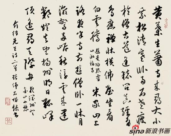 草书 俞律诗二首53㎝×66㎝