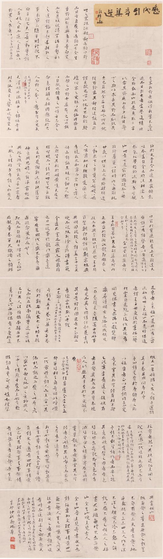 郑振华作品 168x47cm