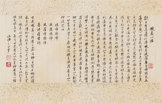 許悔之-般若心經-31x49cm-灑金和紙-2017（1）