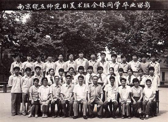 03-晓庄师范毕业照，1984年