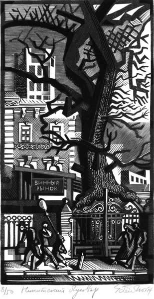 格里高里·巴比奇《尼基茨基大道》15×28cm