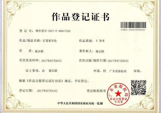 作品及登记证书