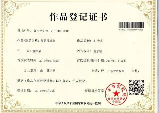 作品及登记证书