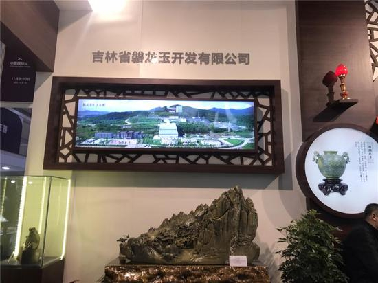 磐龙玉展区现场（一）