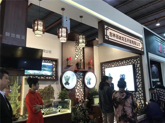 磐龙玉展区现场（二）