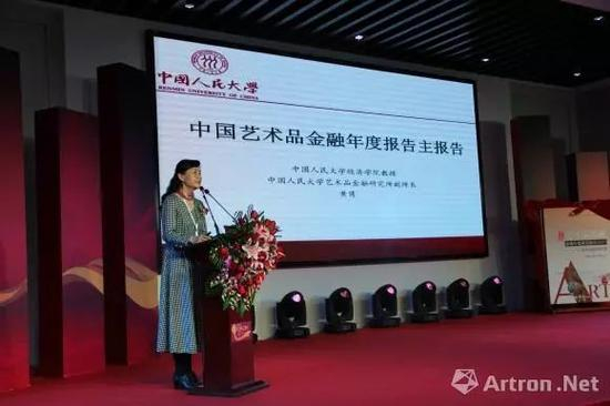　　中国人民大学中国艺术品金融研究所副所长黄隽教授发布《中国艺术品金融市场年度研究报告》（2017）