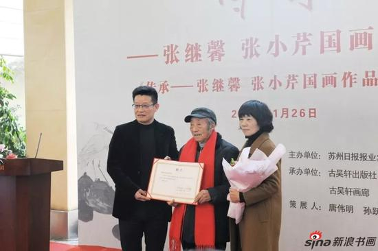 古吴轩出版社社长钱经纬先生为张继馨先生颁发终身艺术顾问聘书