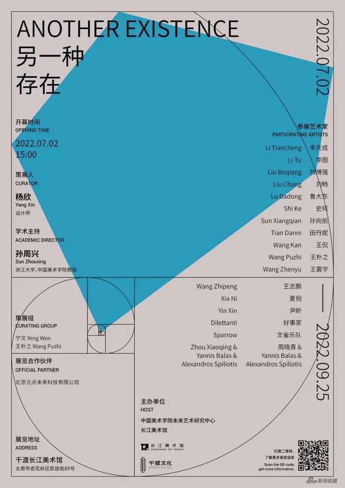 展览海报
