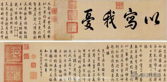 　　乾隆皇帝 行书《浴佛日三叠韵诗》 　　乾隆戊辰（1748 年）作 　　水墨纸本 手卷 　　引首：26×58.5 cm 　　字：26×124 cm