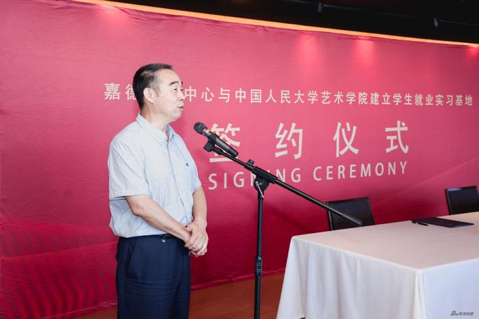 嘉德艺术中心总经理寇勤发言